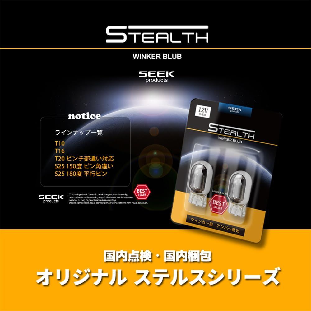 ハロゲン球 ピンチ部違い