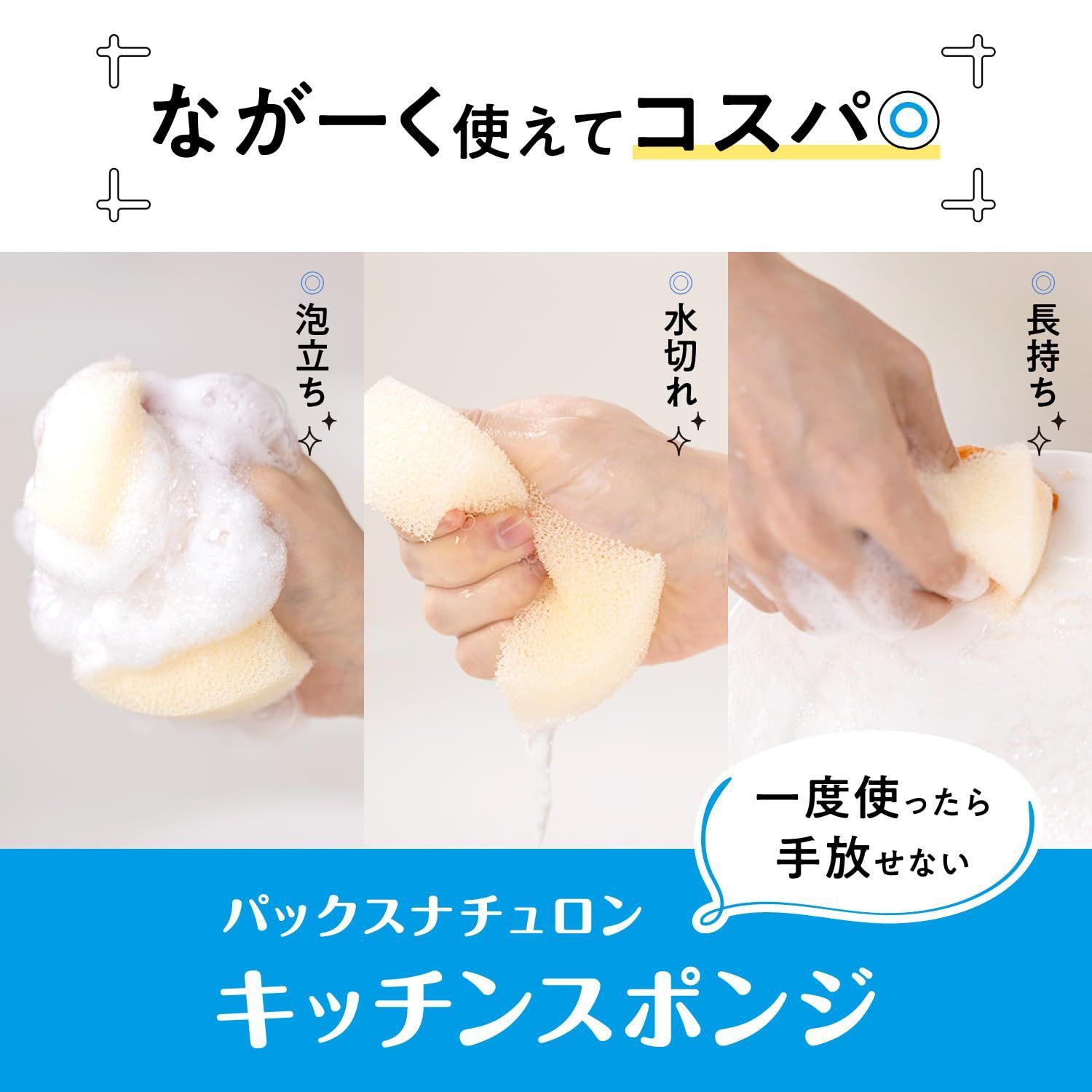 NATURON パックスナチュロン キッチンスポンジ ナチュラル セット 台所 PAX 食器洗い 皿洗い スポンジ 泡立ち 水切れ 耐久性 太陽油脂