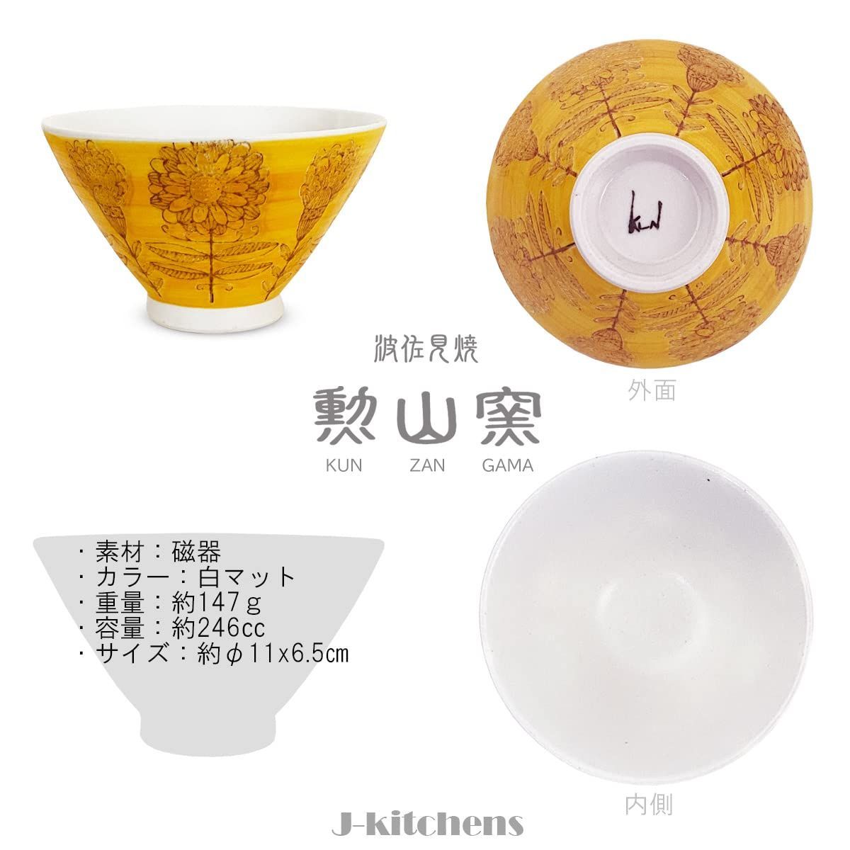 日本製 北欧の花