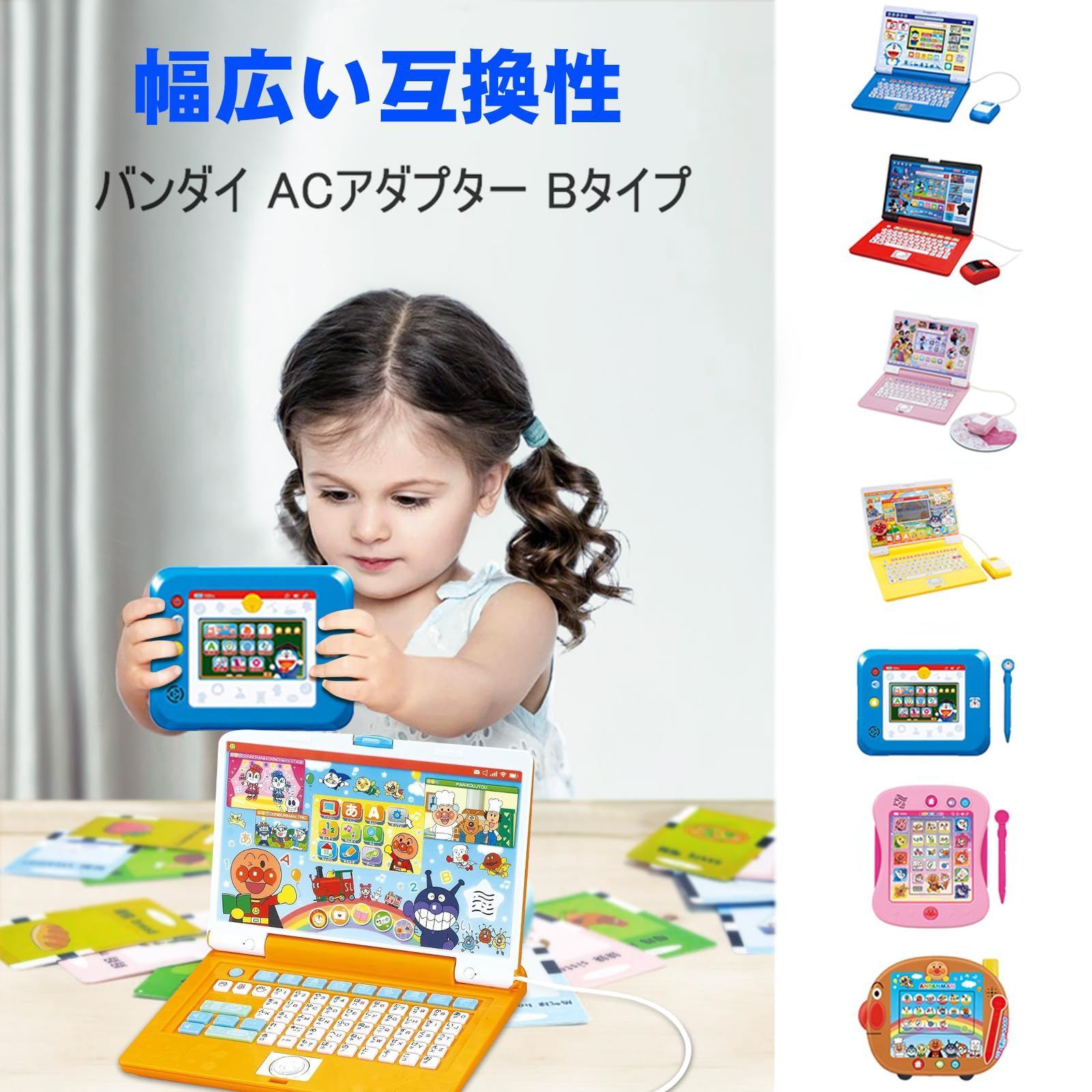 bタイプ おもちゃ