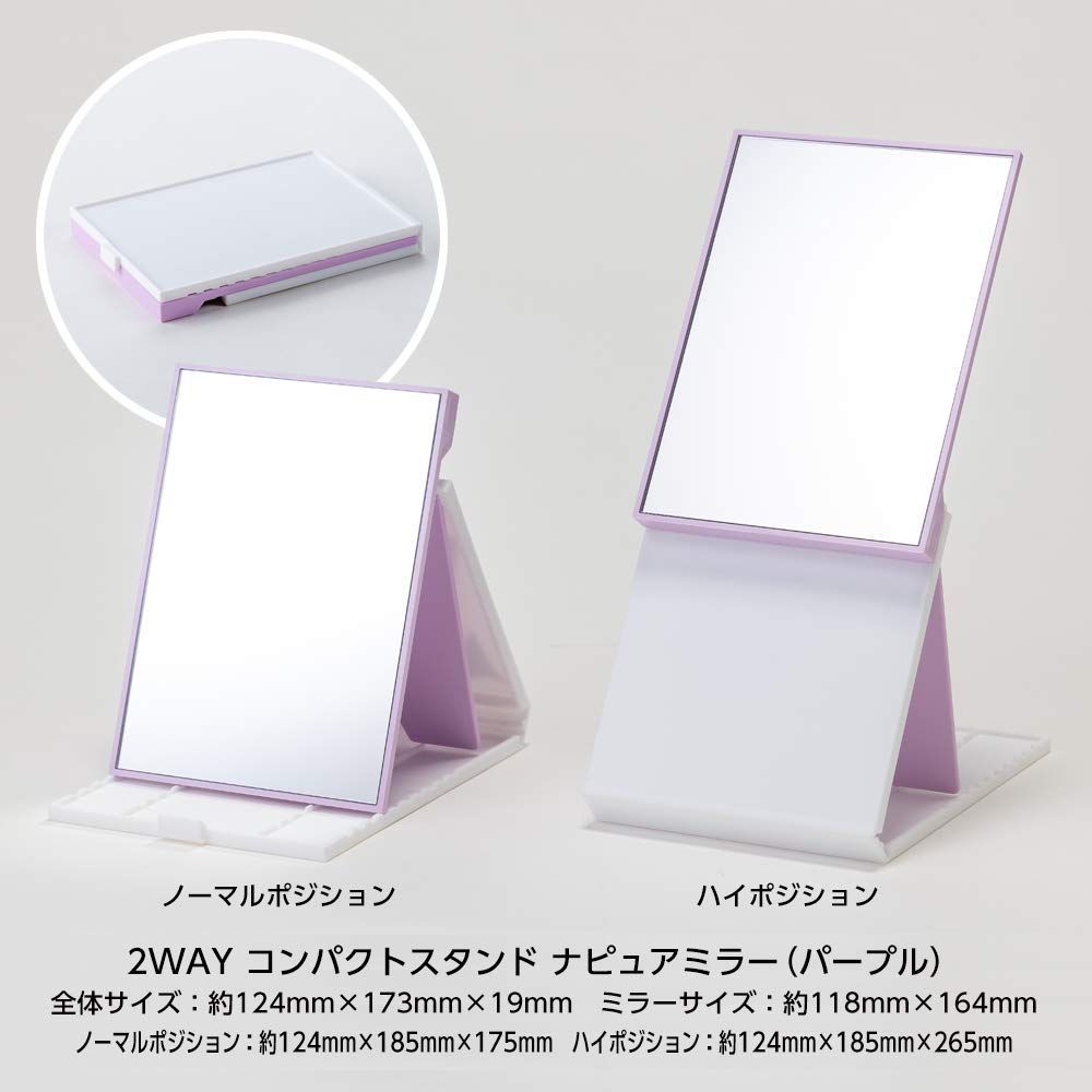 プレゼント ナピュアミラー