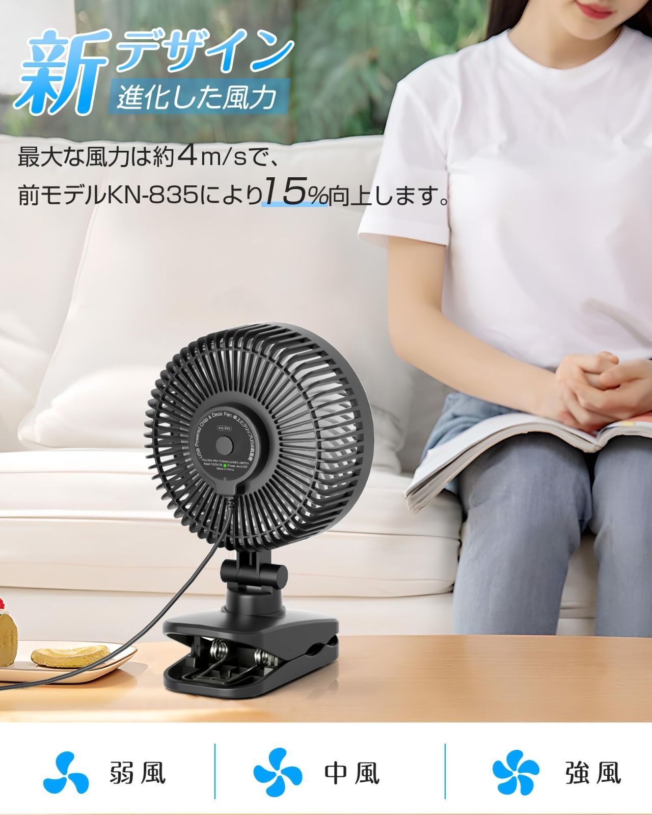  在庫 dcモーター 節電 ミニファン usb給電 壁掛け 静音 3段階風量 クリップ 360度角度調節 小型 KN 893 卓上扇風機 ブラック Keynice その他 文房具 事務用品