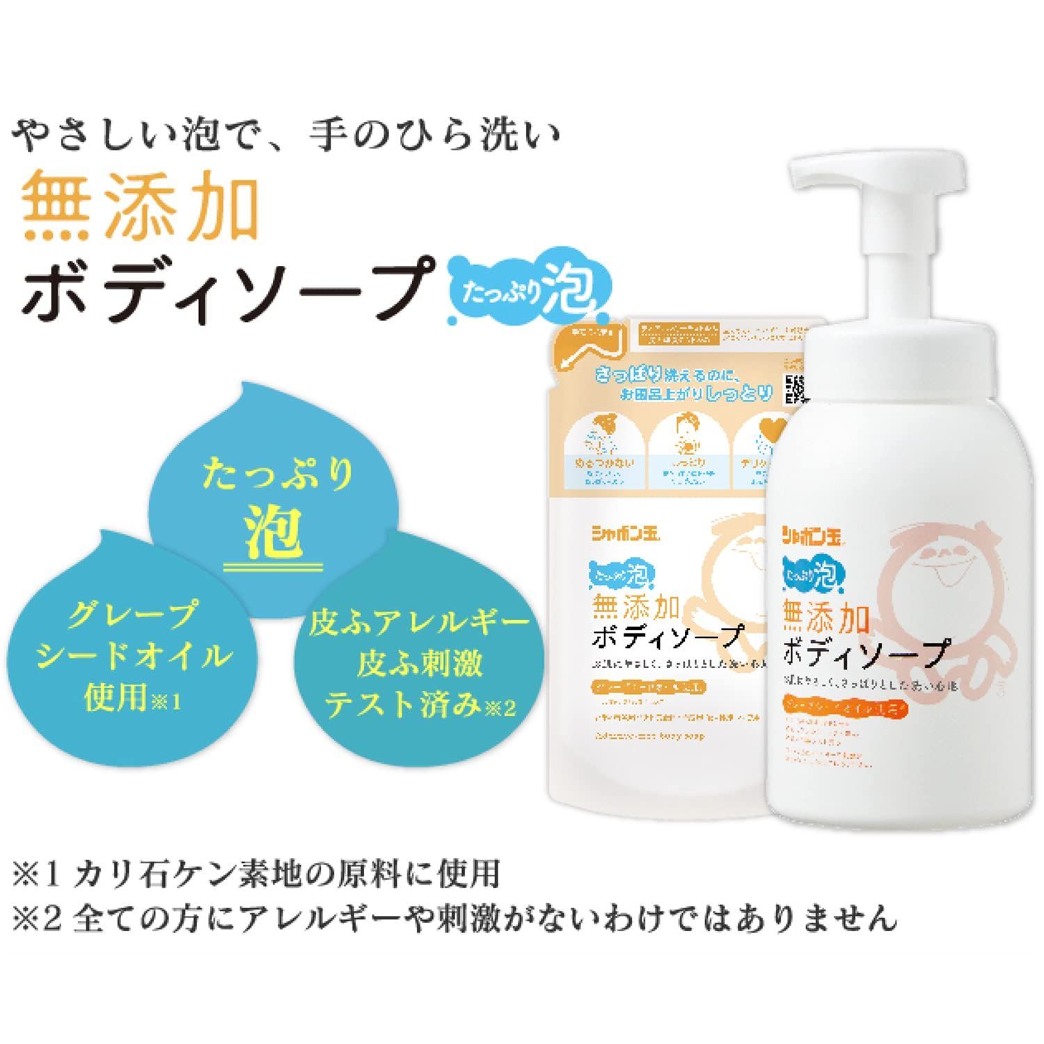 在庫処分 シャボン玉