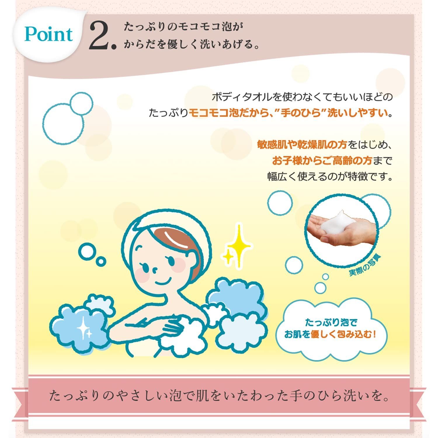 手のひら洗いしやすい