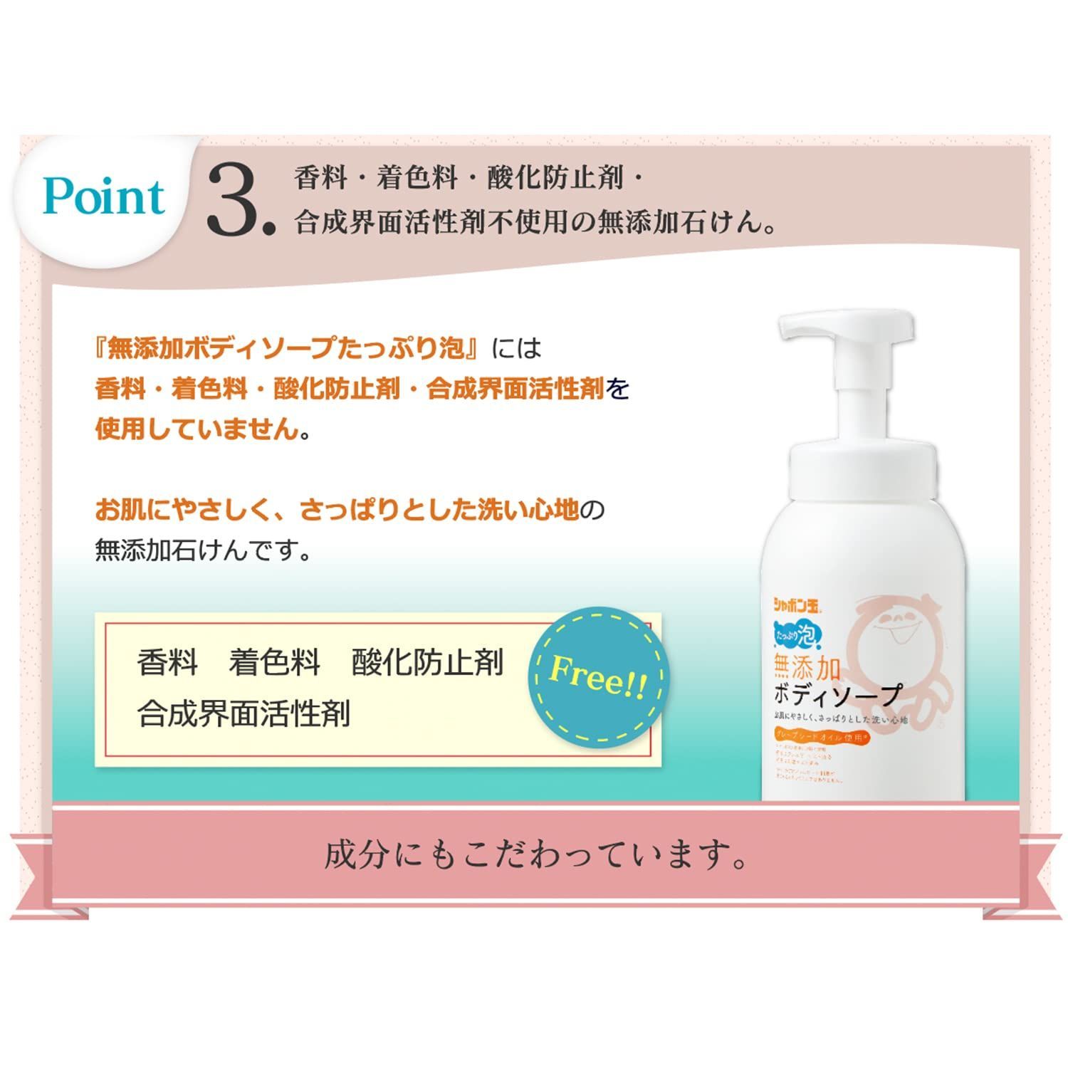 無添加ボディソープたっぷり泡 つめかえ用