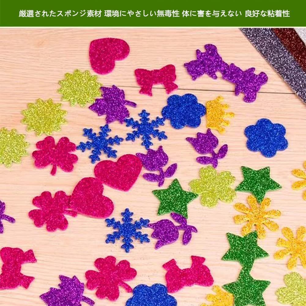  グリッターシート カッティングシート 粘着式 蛍光シート きらきら 自由に切って DIYギフト手芸材料 A セット 21 cm 29 その他 文房具 事務用品