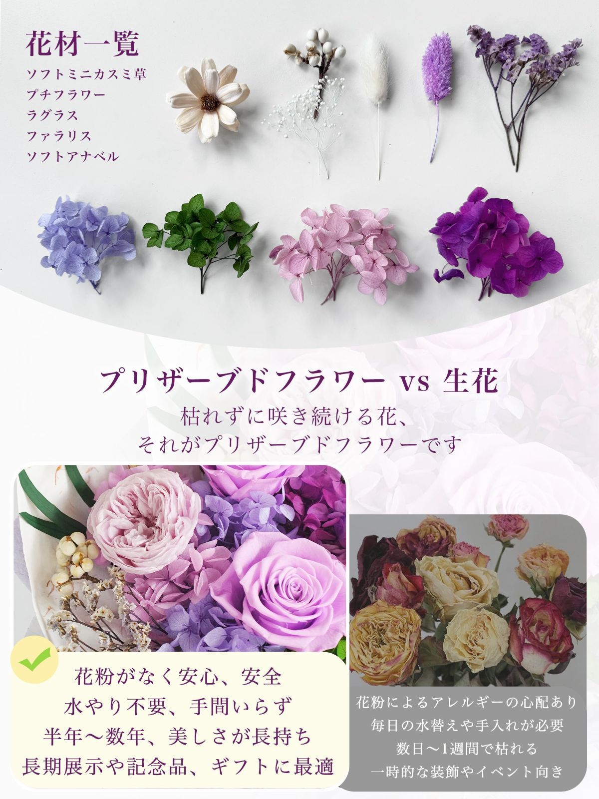 自立式 インテリアドライフラワー