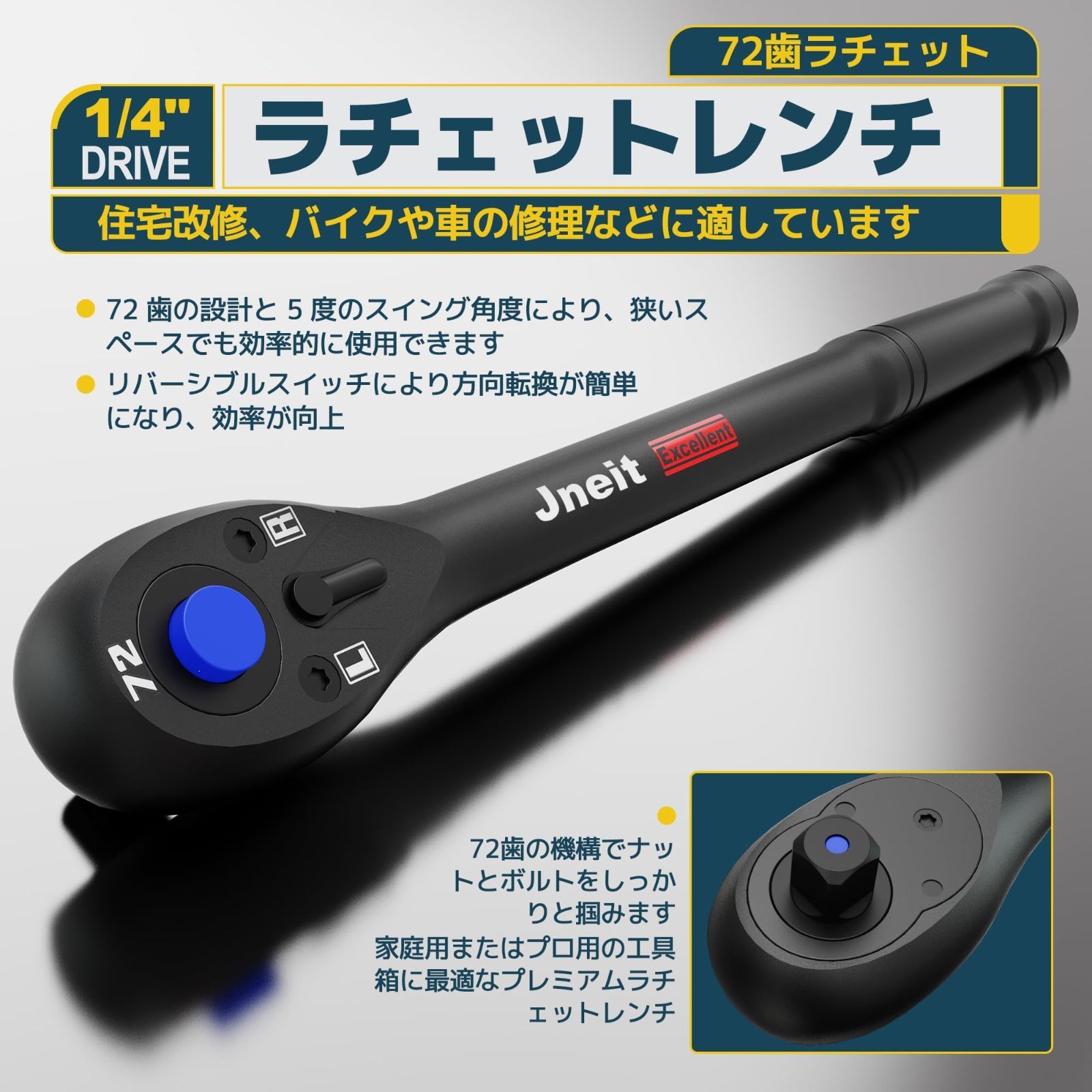 数量 差込角6 35 mm ラチェットハンドル 1 4インチ ラチェットレンチ 180 ソケットレンチ 回転方向切替 72山ギア 速脱ボタン