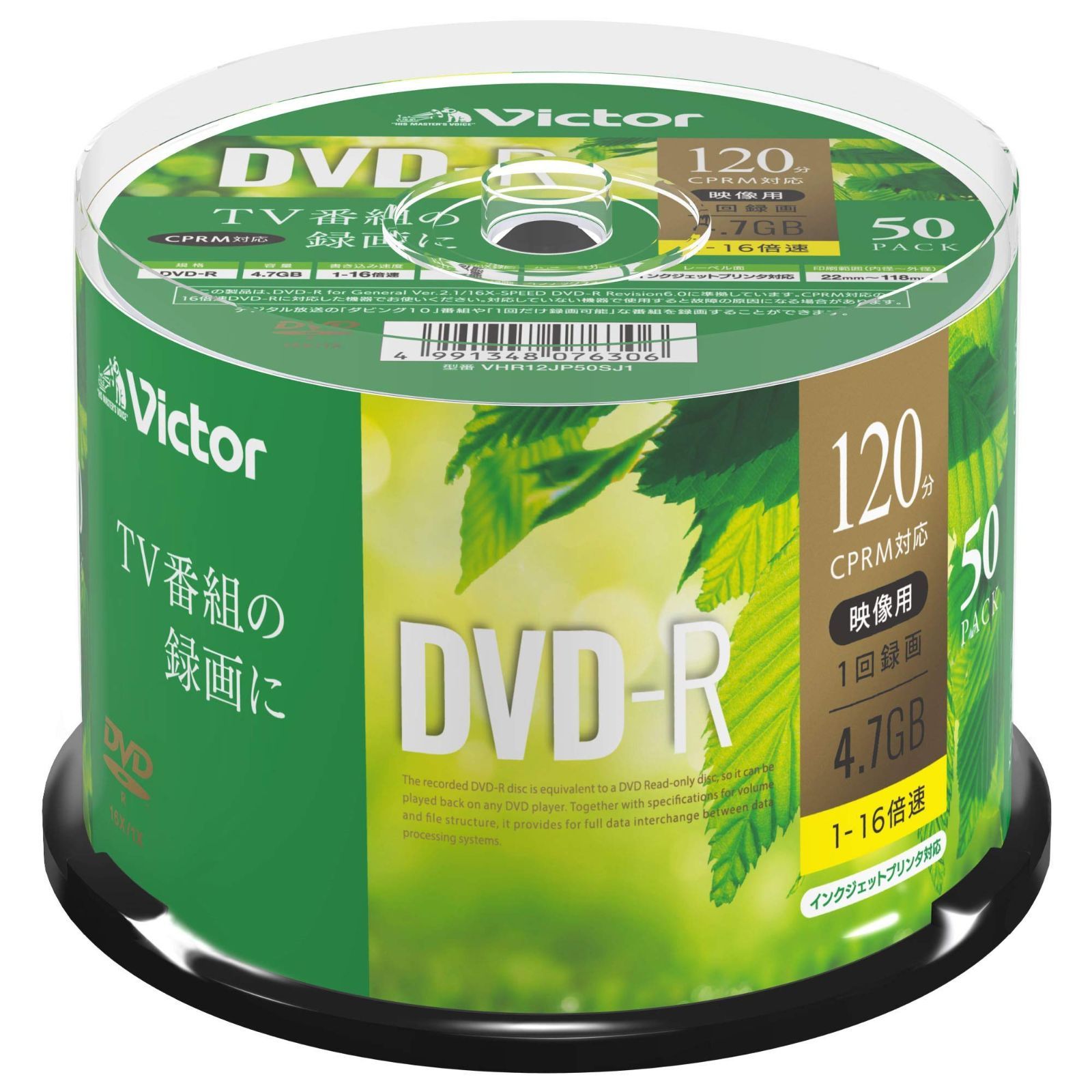 【在庫セール】120分 CPRM 50枚 DVD-R ホワイトプリンタブル 1回録画用 片面1層 Victor 1-16倍速 ビクター VHR12JP50SJ1