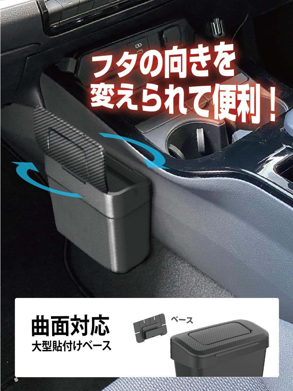 車内用品