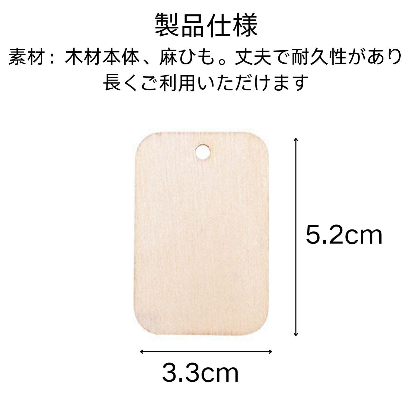 商品 タグ ボトル 木片 木材 長方形 チップ ボトルキープ 木材タグ ボトルネームプレート 長方形板 ひも付き HOTQ 入