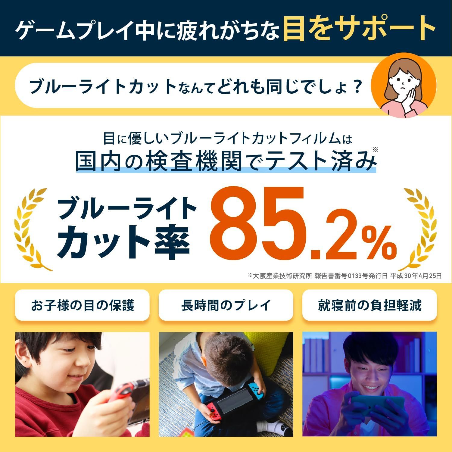 在庫 用 スイッチ2 保護フィルム 2 ブルーライトカット フィルム Switch 10 H Agrado ガラスフィルム