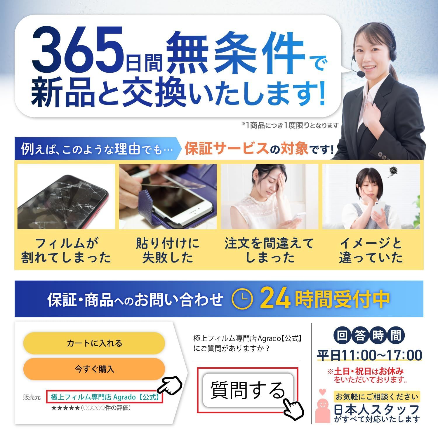 Agrado ガラスフィルム