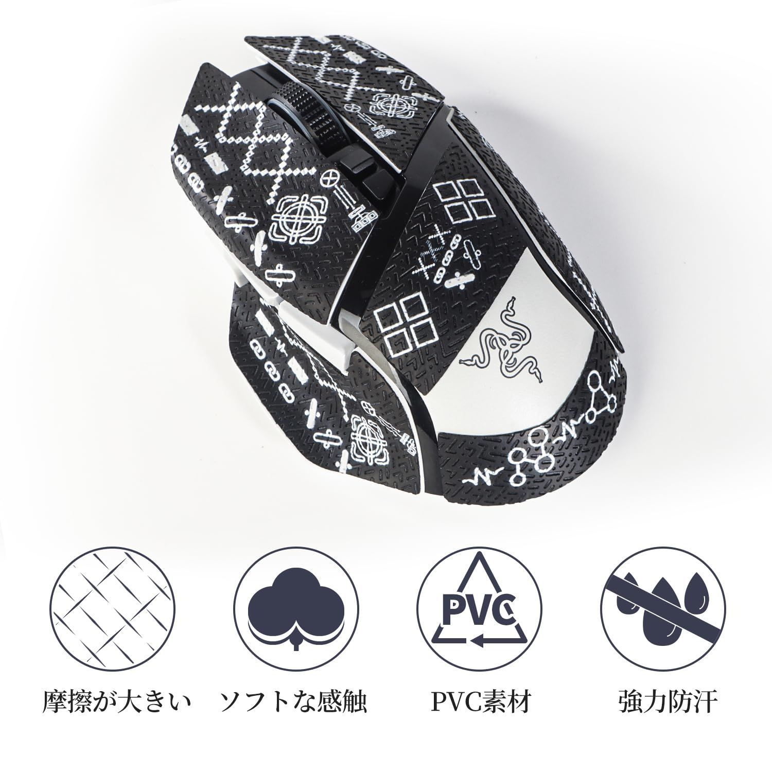 V 3 Basilisk 適用 Pro テープ ワイヤレスマウス マウスグリップ アンチスリップテープ IMMOENUC PVC素材カラーシール肌の汗吸収 滑り止め ブラックカラー