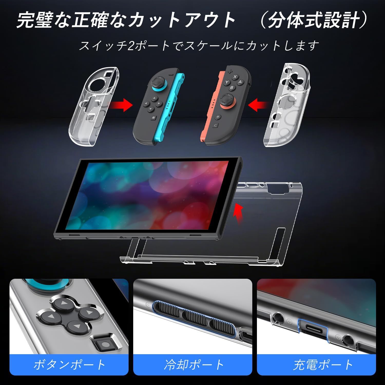 在庫処分 Sungale 収納ケース ガラス保護フィルム スティックキャップ 分体式設計 ケース PCカバー TPUグリップカバー 12ゲームカードスロット 大容量 収納バッグ 2 耐衝撃 防塵 全面保護 Switch 防水 ブラック