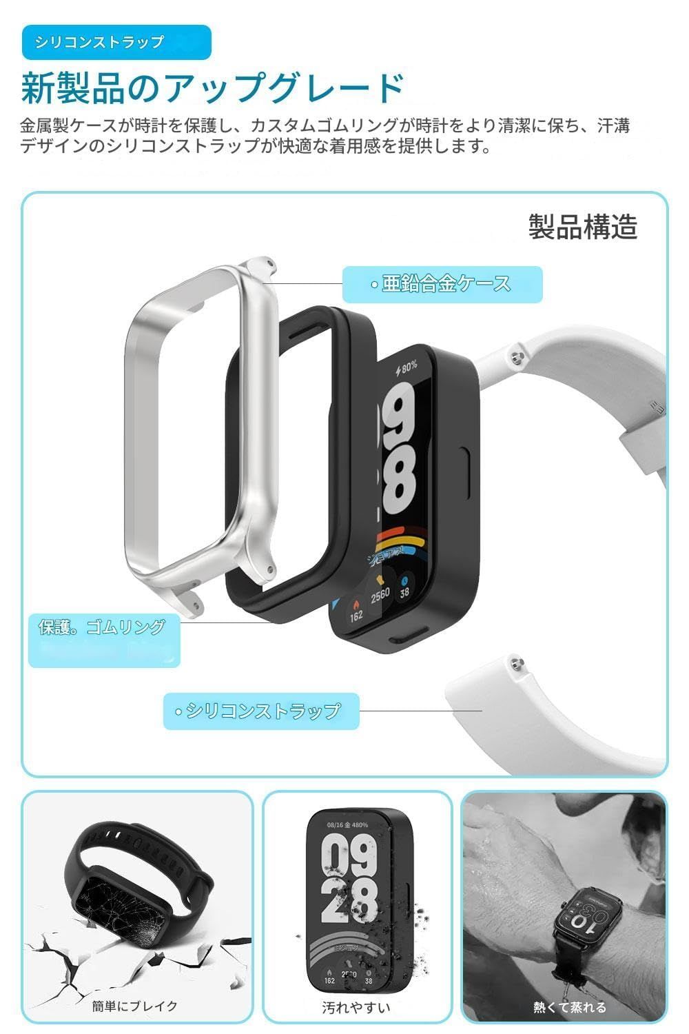 在庫処分 MIJOBS Xiaomi Smart Band 9 Active 換えバンドRedmi 3 シリカゲルストラップ 長さ調節 柔らしい替えベルト 男女兼用 交換バンド