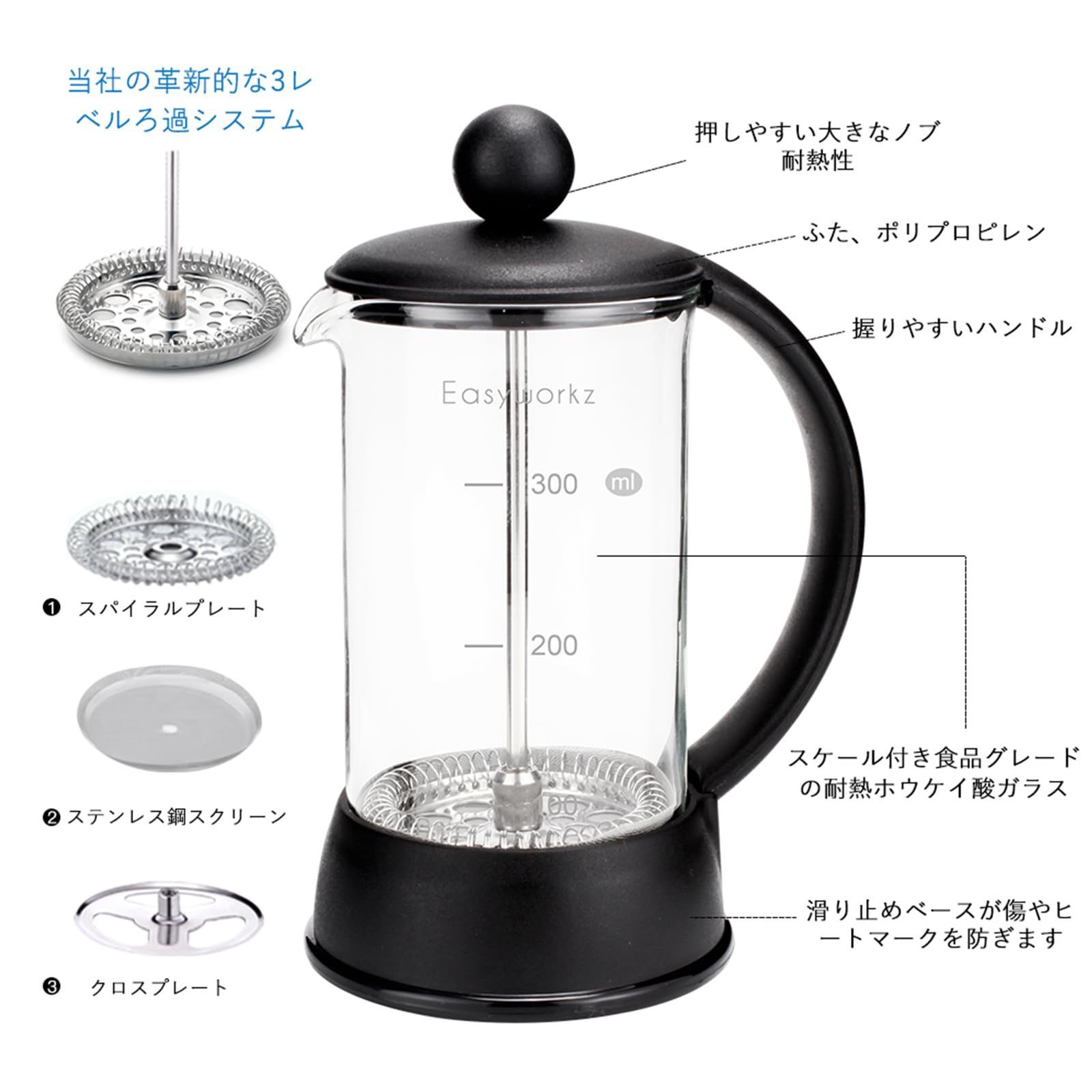 在庫 フレンチプレス エクリプス ホウケイ酸ガラス 350 ml Easyworkz コーヒー ティーメーカー