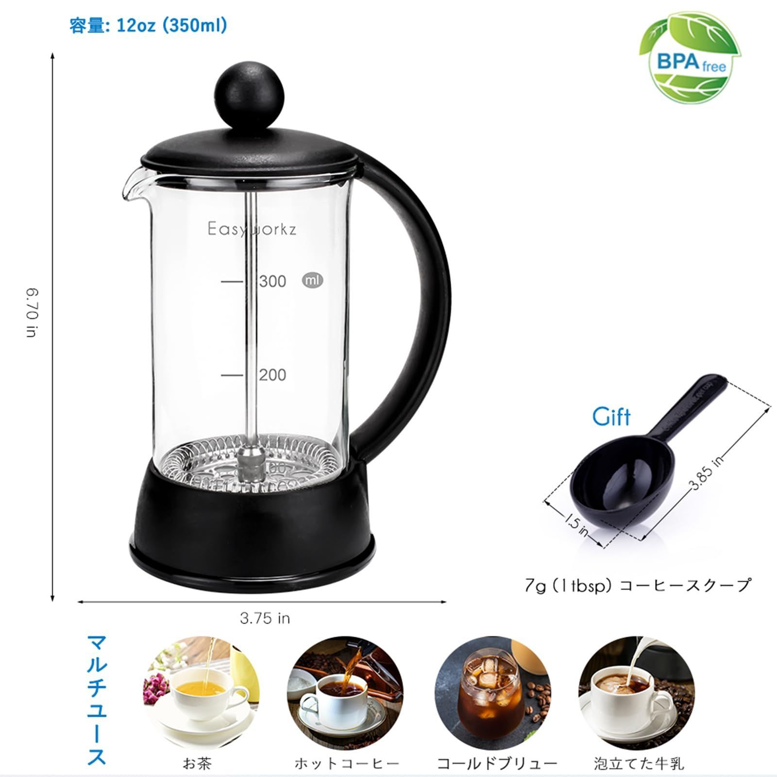  在庫 フレンチプレス エクリプス ホウケイ酸ガラス 350 ml Easyworkz コーヒー ティーメーカー その他 文房具 事務用品