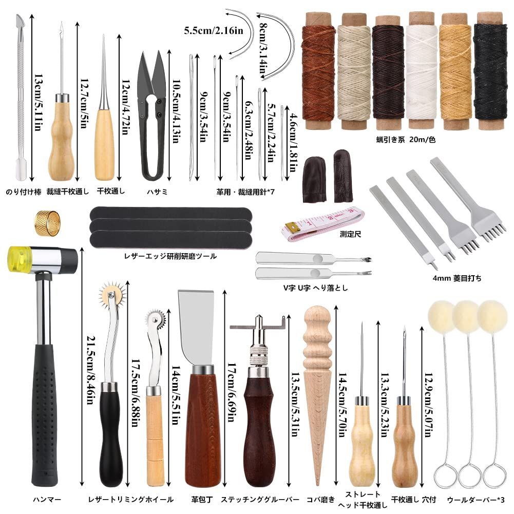 裁縫セット 41点