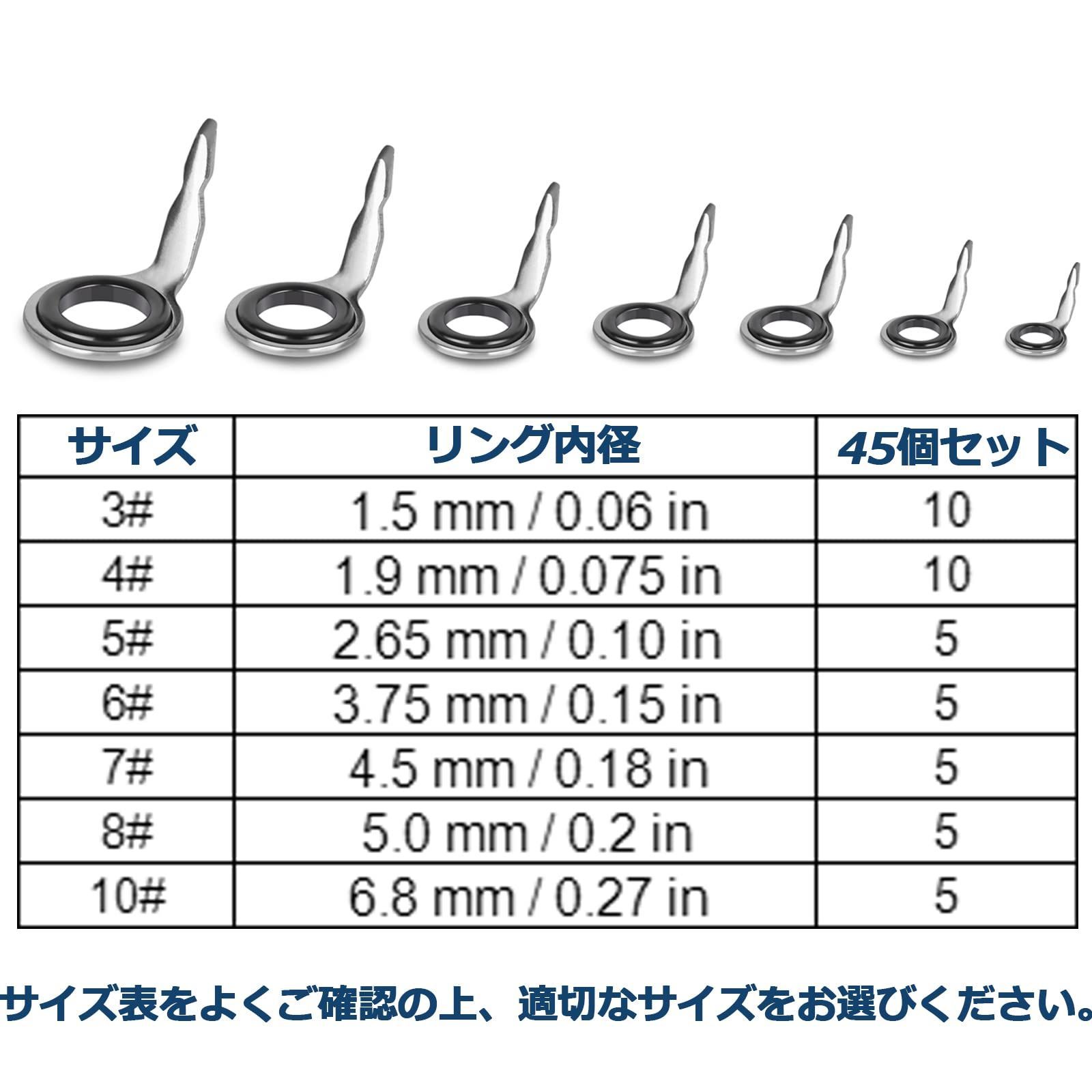 ラミックリング 釣り竿穂先