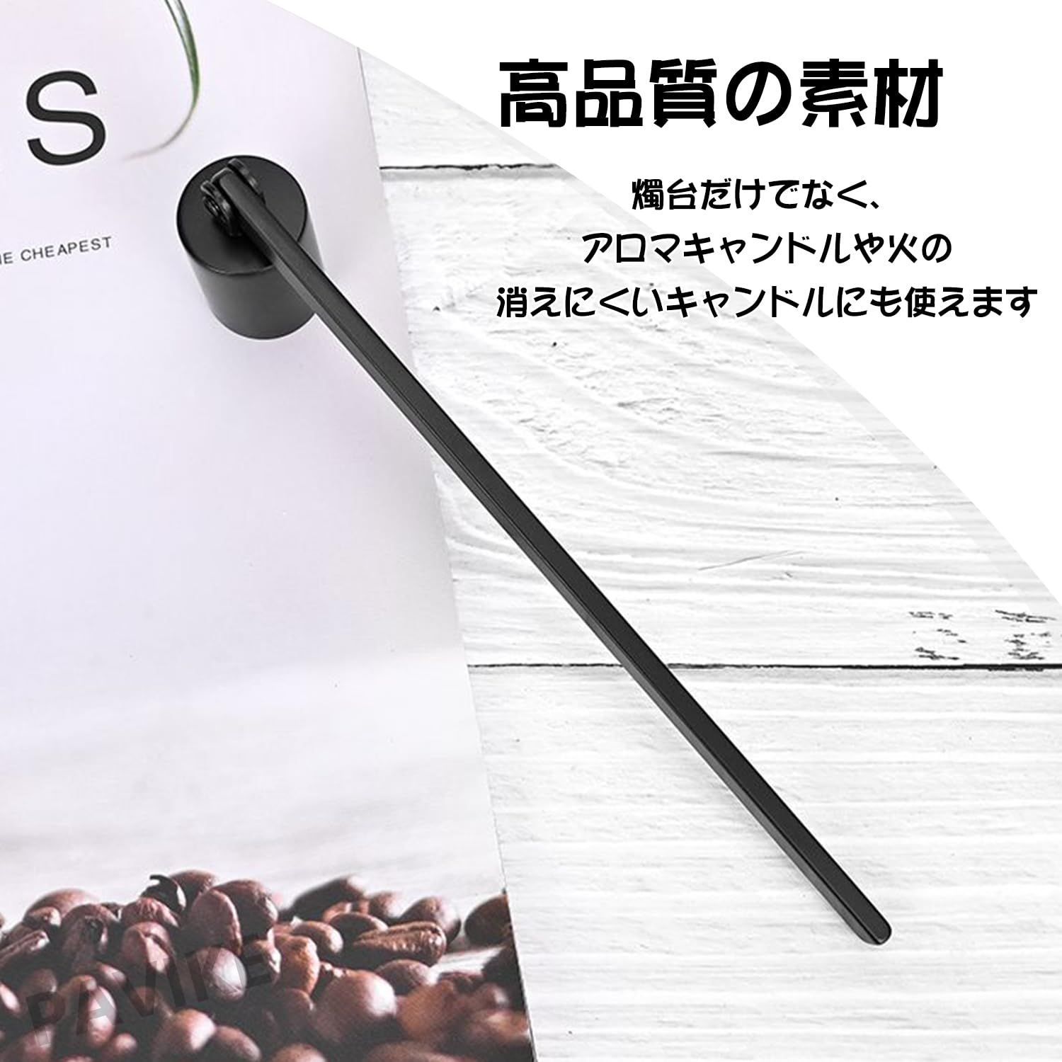 ろうそく消しツール 角度自在