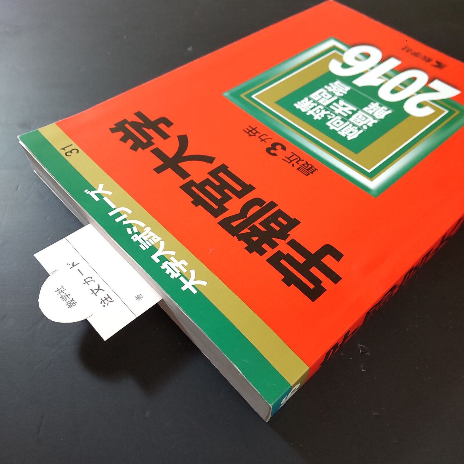 赤本 宇都宮大学 教学社 0 1 過去の講座実施内容 【383】【4冊】宇都宮