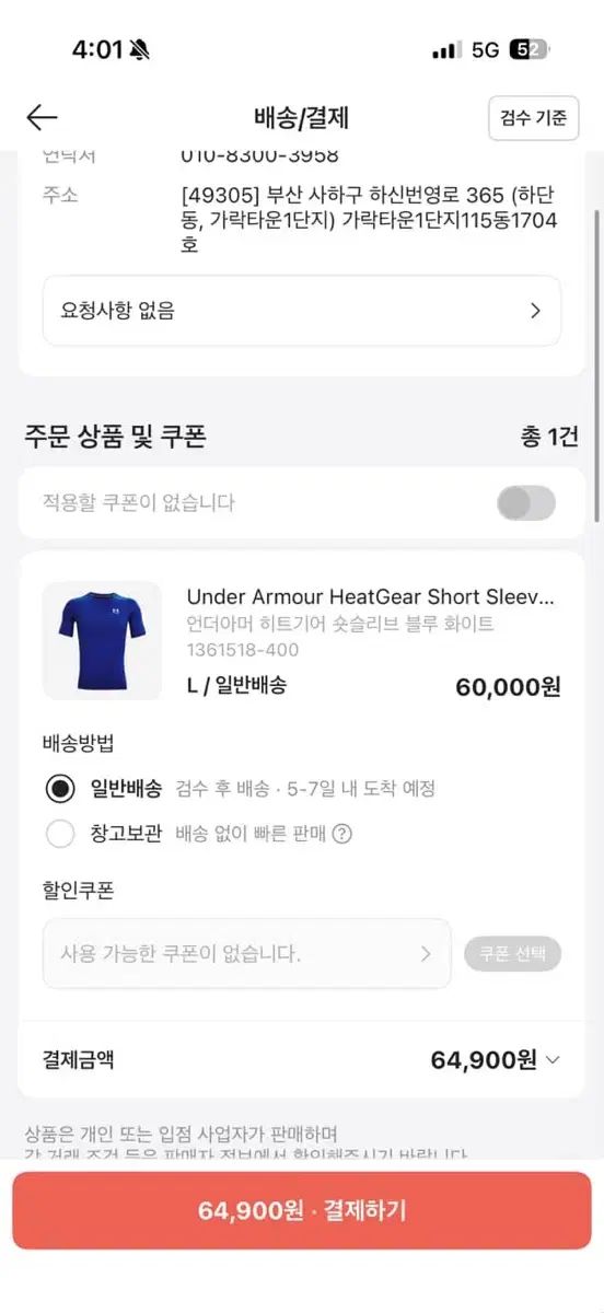 アンダーアーマー ドライフィット 半袖 L