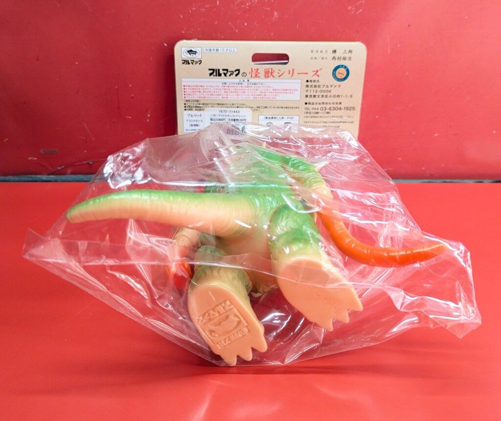 ブルマァク 復刻怪獣シリーズ アストロモンス グリーン - メルカリ