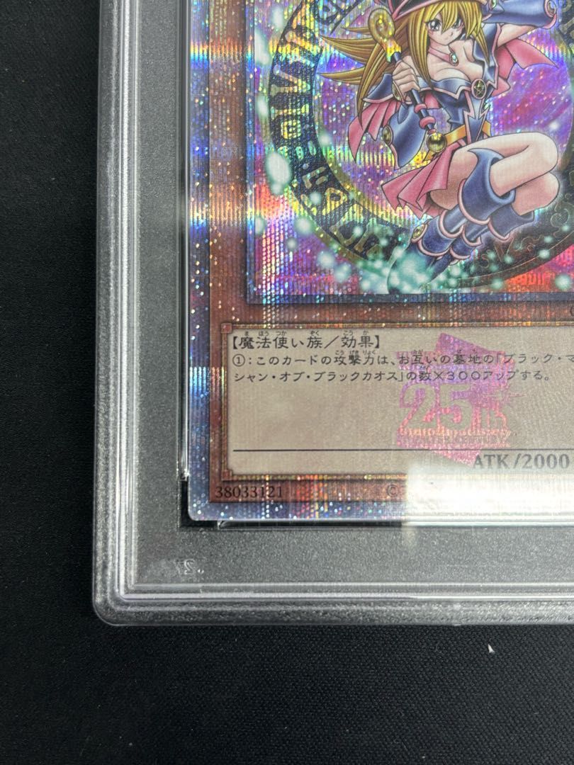 PSA10】ブラックマジシャンガール (絵違い/ピンク文字) [25th] {QCAC