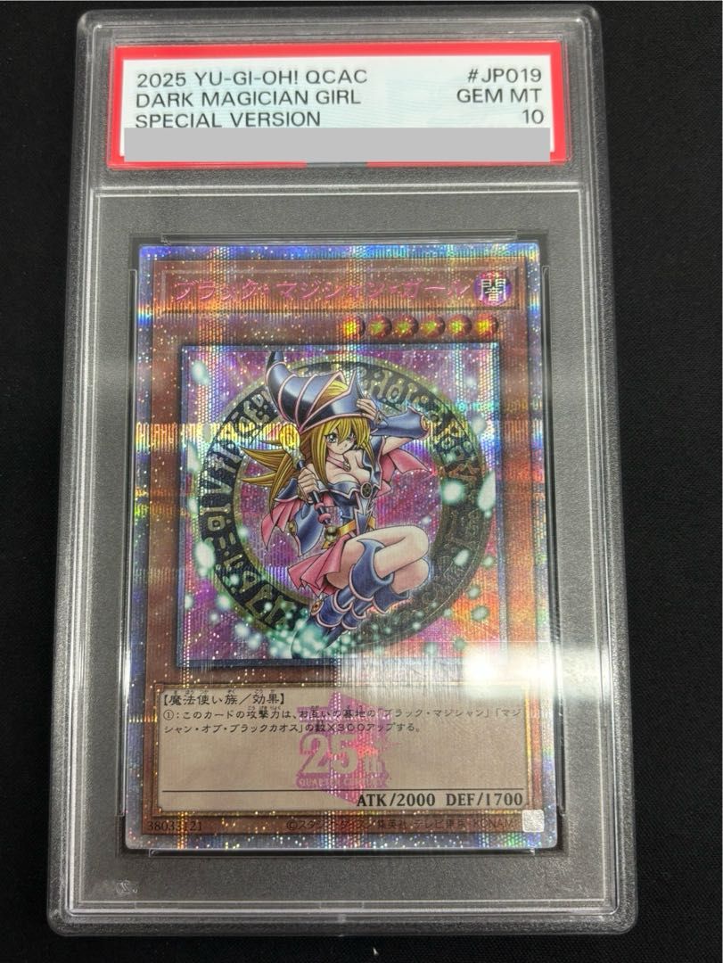 PSA10】ブラックマジシャンガール (絵違い/ピンク文字) [25th] {QCAC