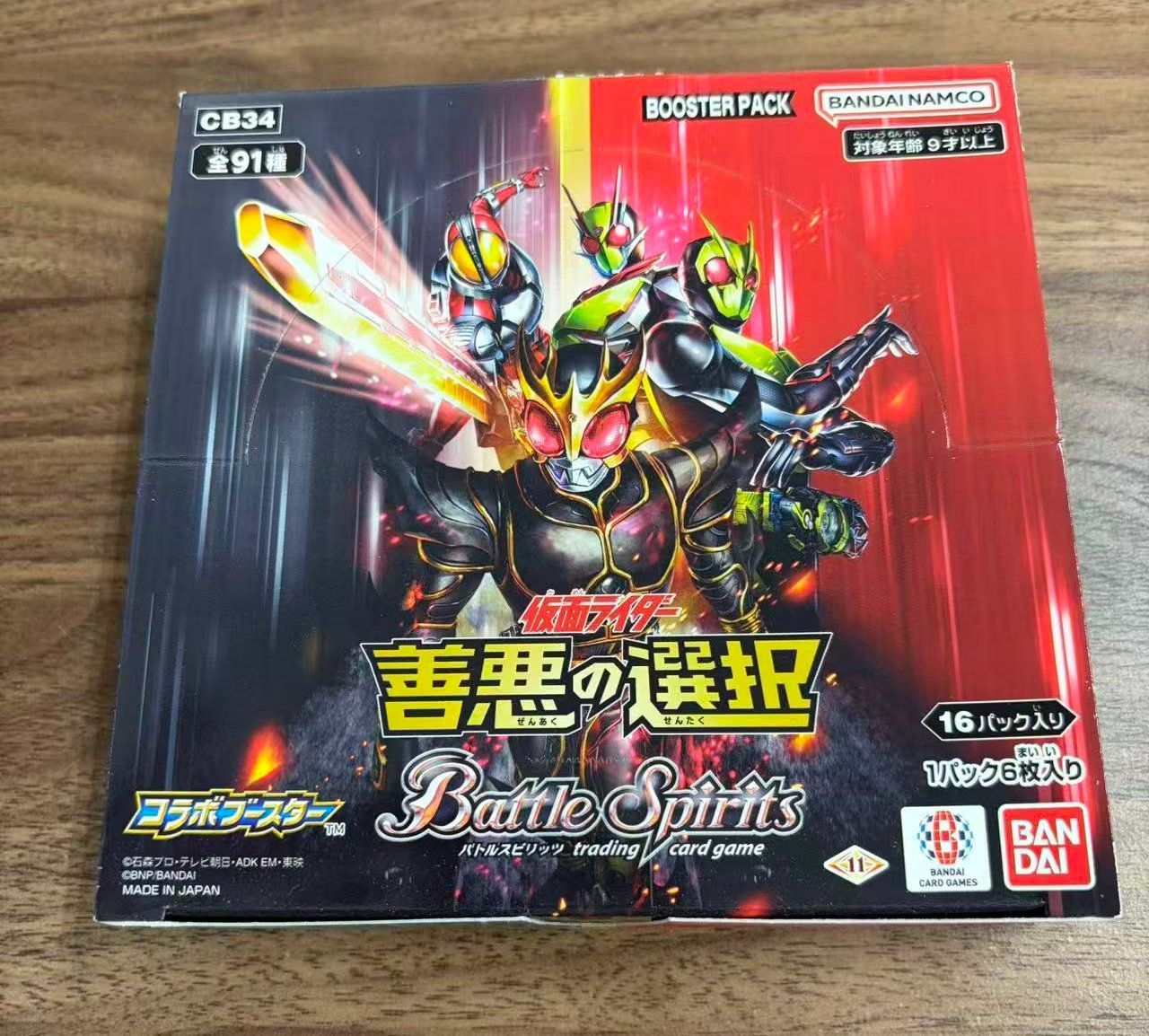 バトルスピリッツ】仮面ライダー 善悪の選択 CB34 1BOX 未開封【新品