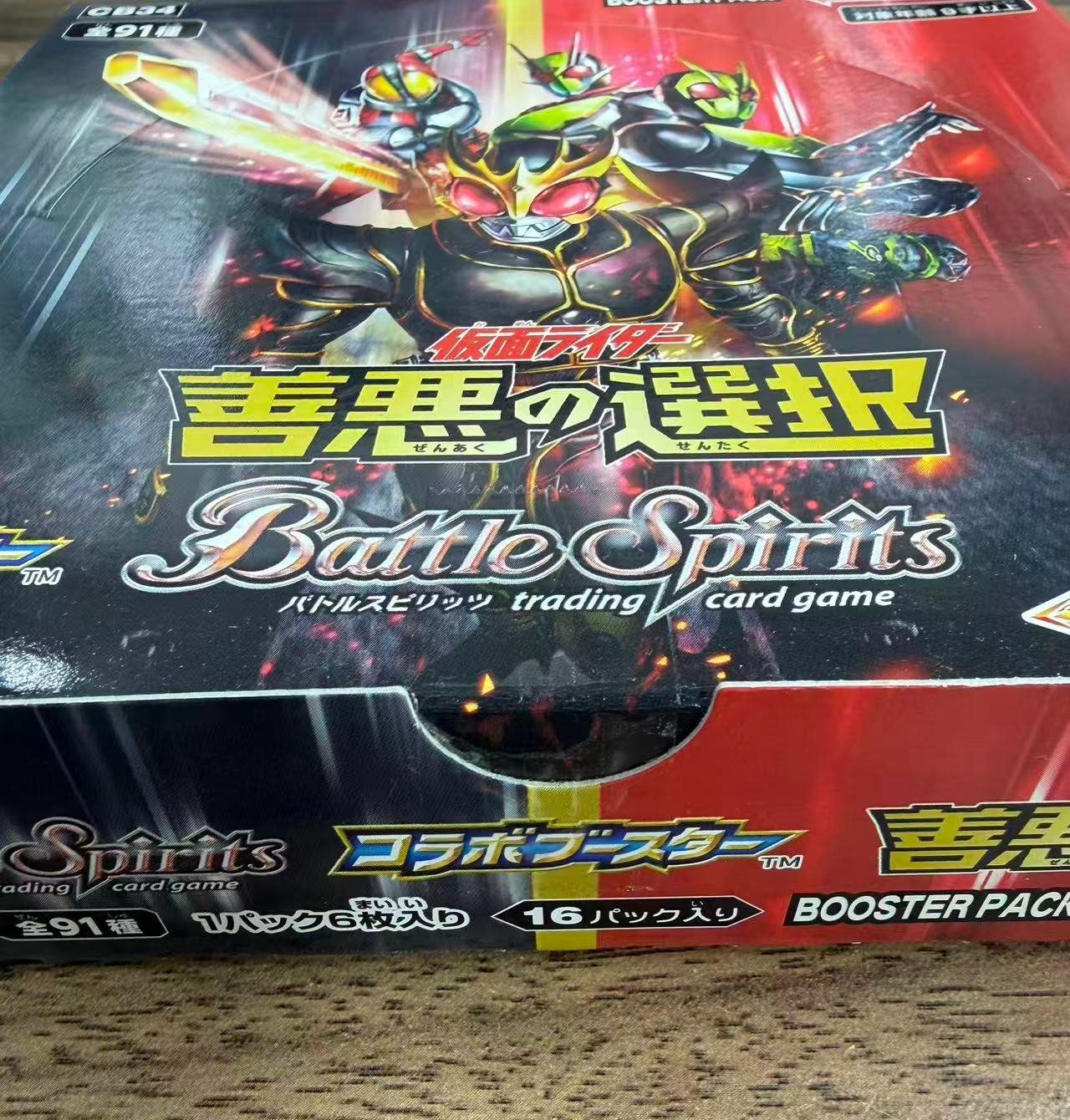 バトルスピリッツ】仮面ライダー 善悪の選択 CB34 1BOX 未開封【新品