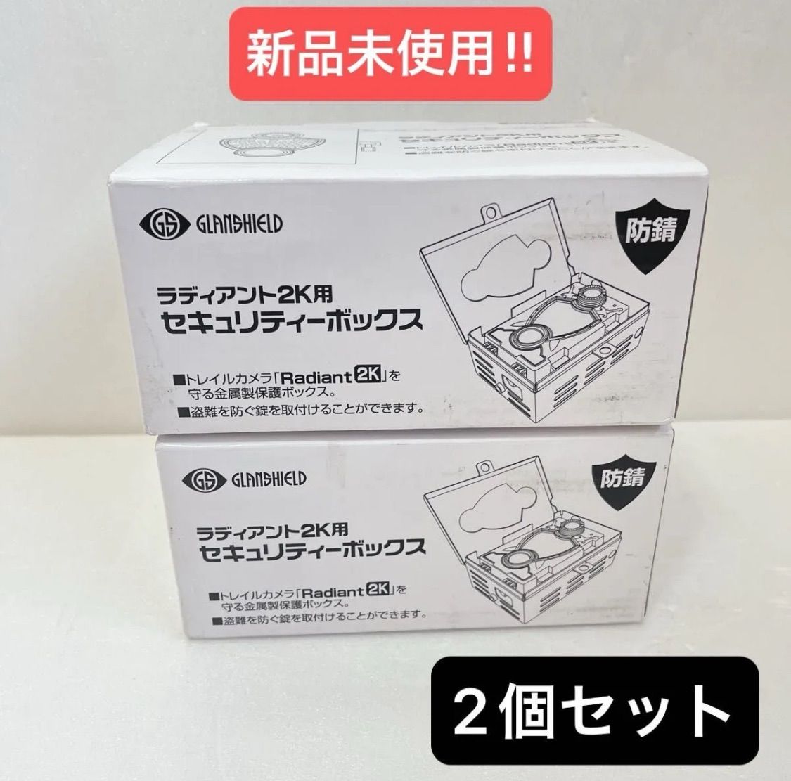 ♥ ダイトク ラディアント2 K セキュリティボックス TL B 8000 ブラック セット