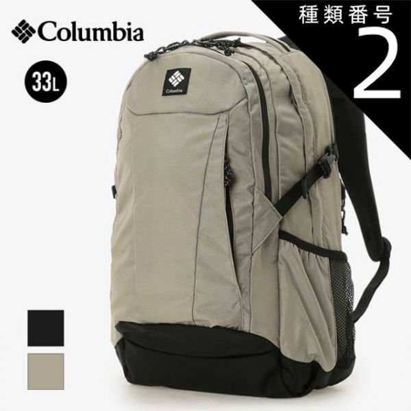 種類2 326 F コロンビア バックパック パナシーア33 Lバックパック columbia PU 8708 Panacea 33 L Backpack 240908