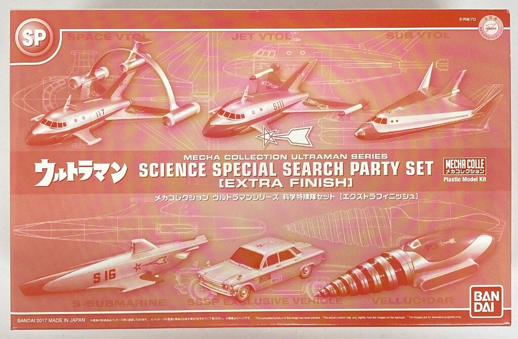 バンダイ メカコレクション 科学特捜隊セット エクストラフィニッシュVer