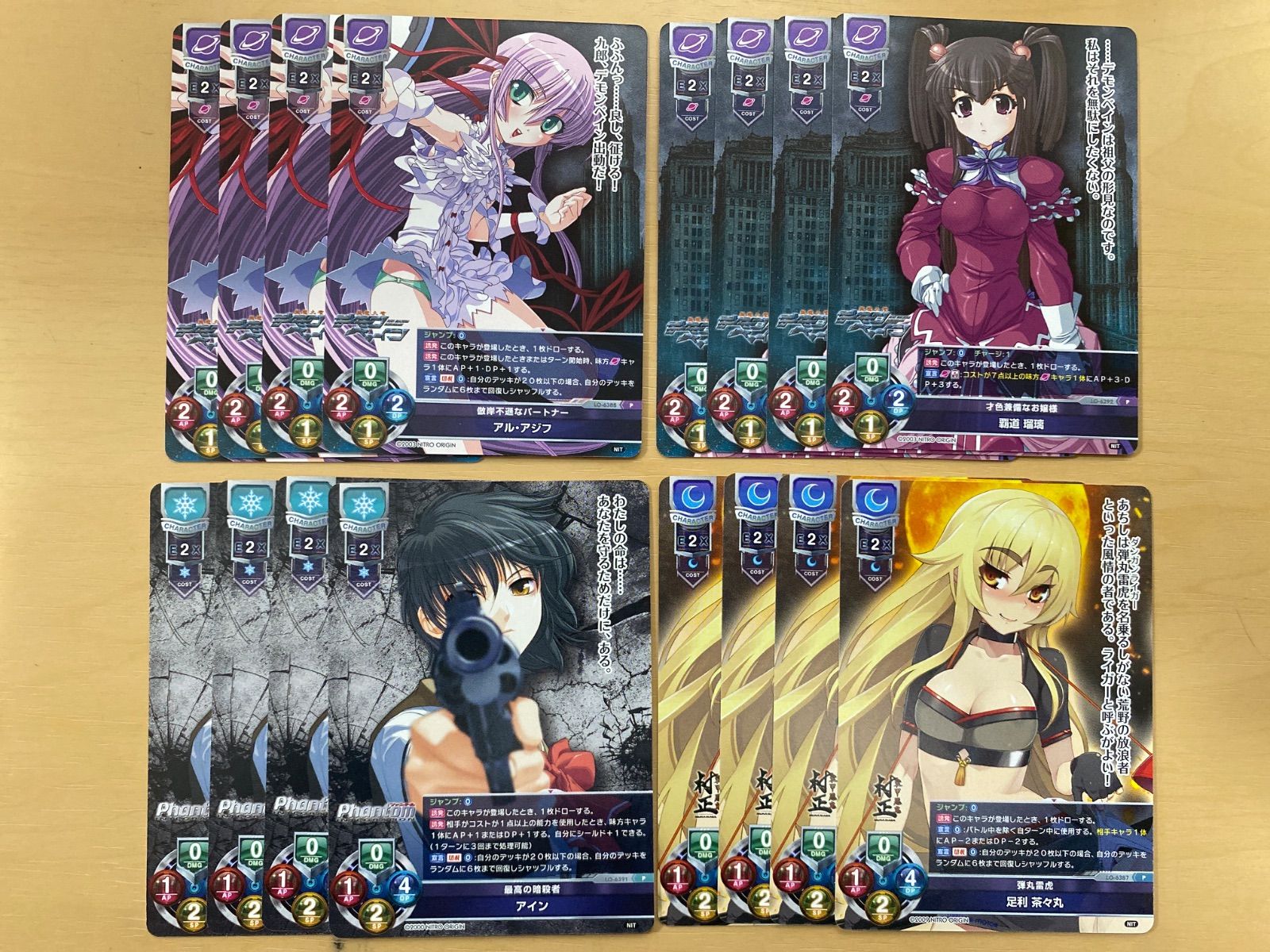 Lycee リセ プロモ まとめ アル・アジフ 覇道 瑠璃 アイン 足利 茶々丸