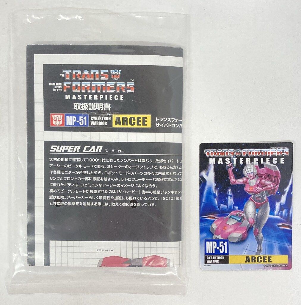 マスターピース アーシー