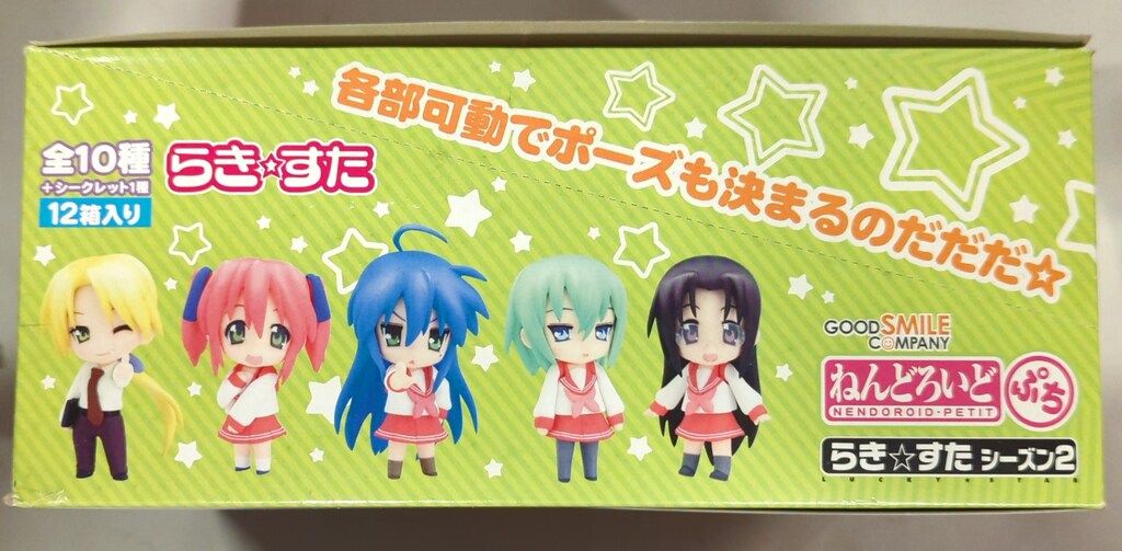 グッドスマイルカンパニー ねんどろいどぷち シーズン2 らき すた 全11種セット