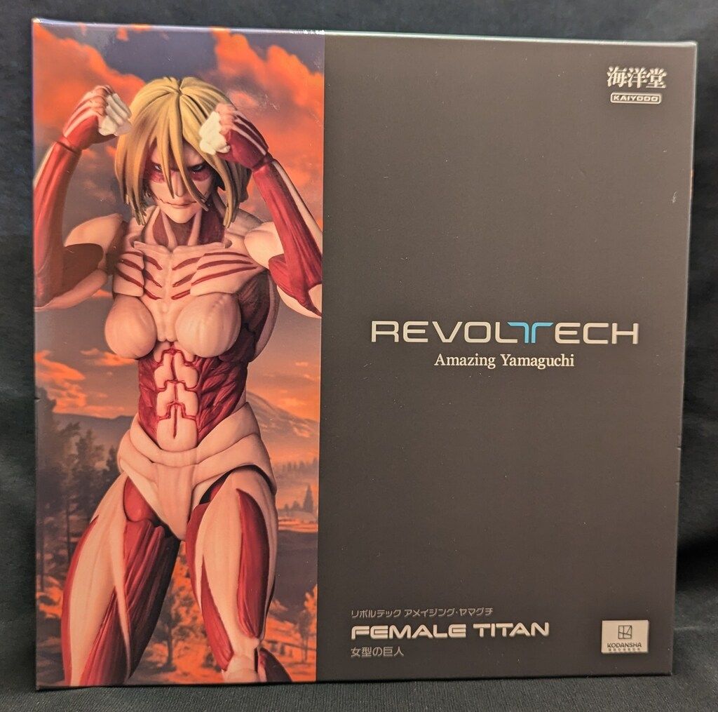 海洋堂 リボルテック アメイジングヤマグチ 女型の巨人 - メルカリ