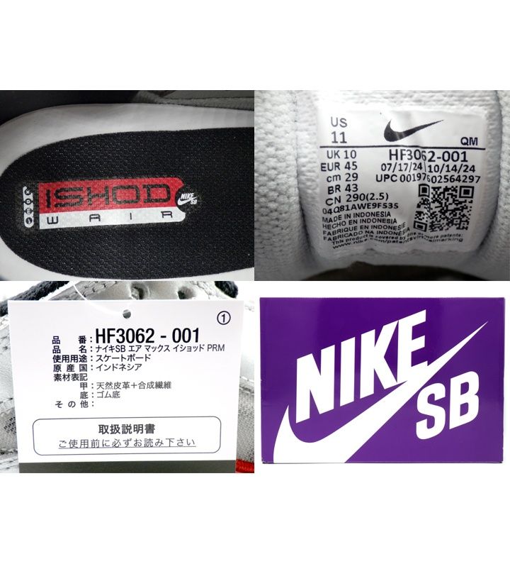  ナイキ NIKE AIR MAX Ishod Premium HF 3062 001 エアマックス イショッド ム メタリックシルバー ホワイト バーシティレッド スニーカー f 29221 スニーカー 靴