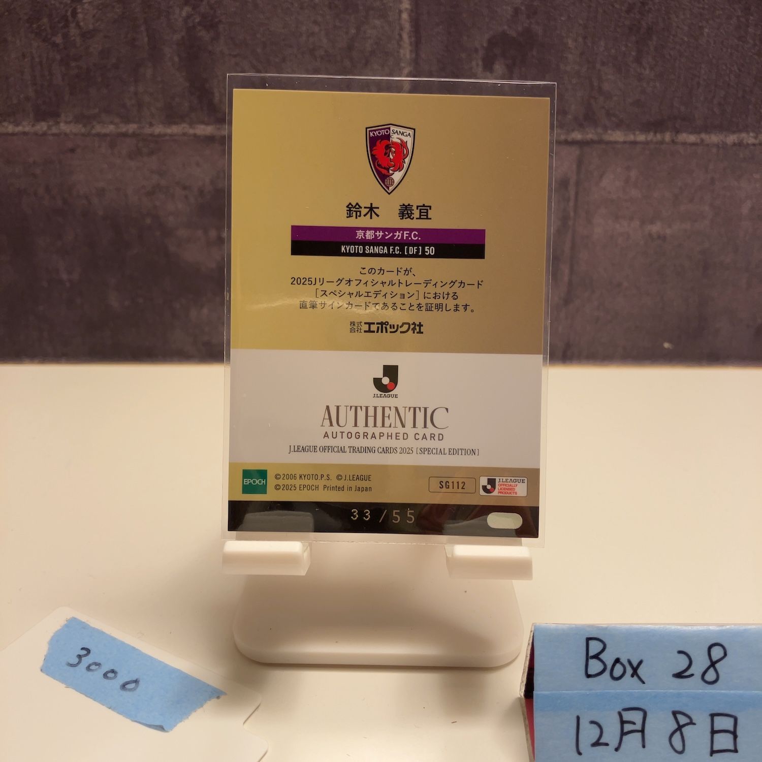 2025 EPOCH 鈴木義宜 33/55 直筆サインカード 京都サンガF.C. Gold J