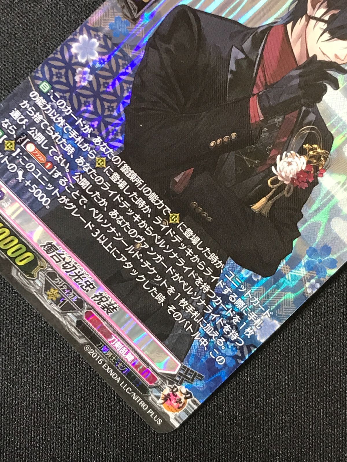 カードファイト!! ヴァンガード 燭台切光忠 祝装 SP DZ-TB02-SP03