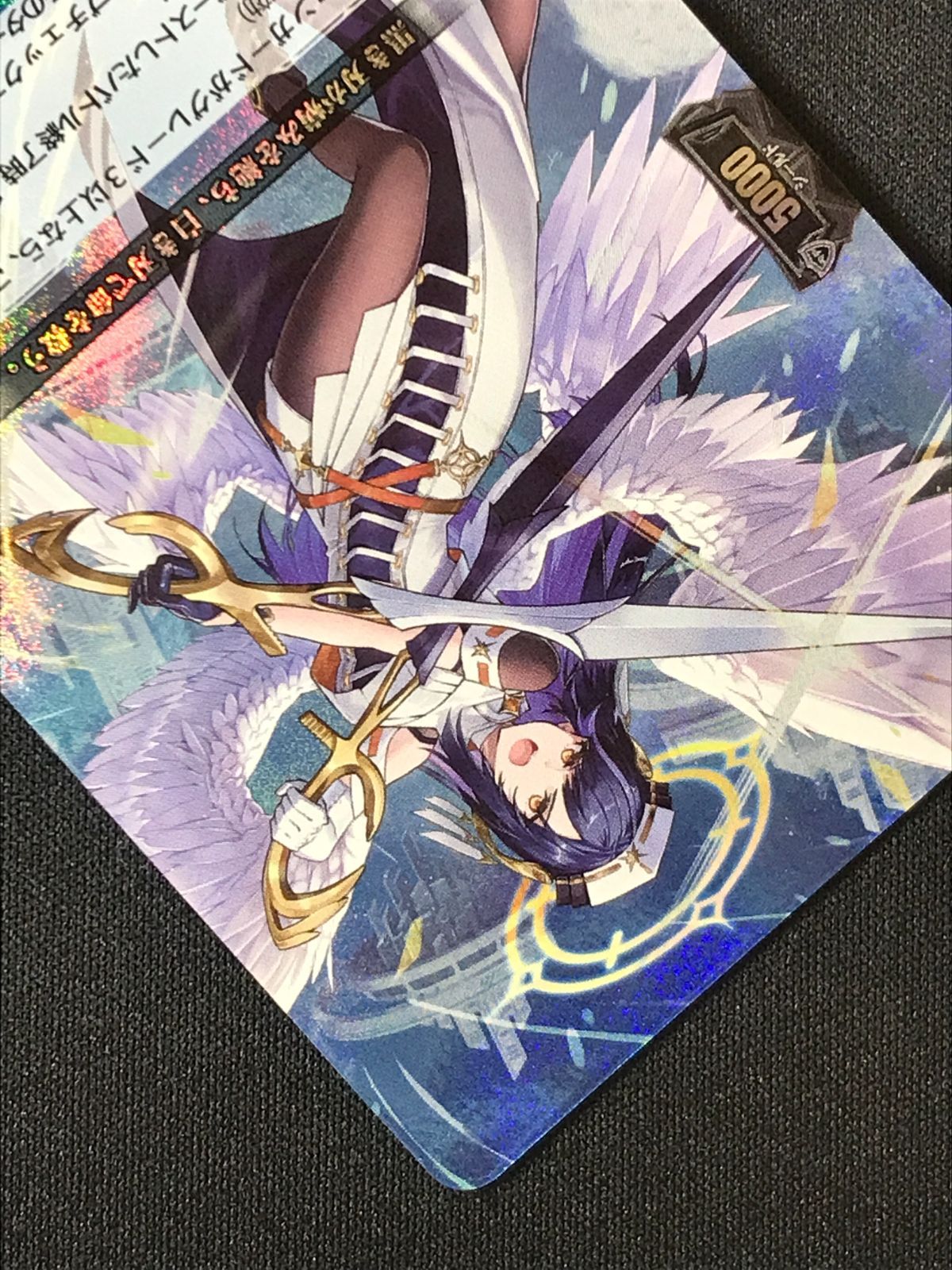 カードファイト!! ヴァンガード ディセクション・エンジェル RRR DZ