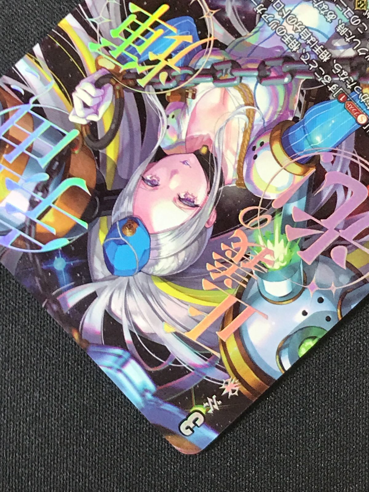 カードファイト!! ヴァンガード 極光戦姫 セラス・クリアライト SEC DZ