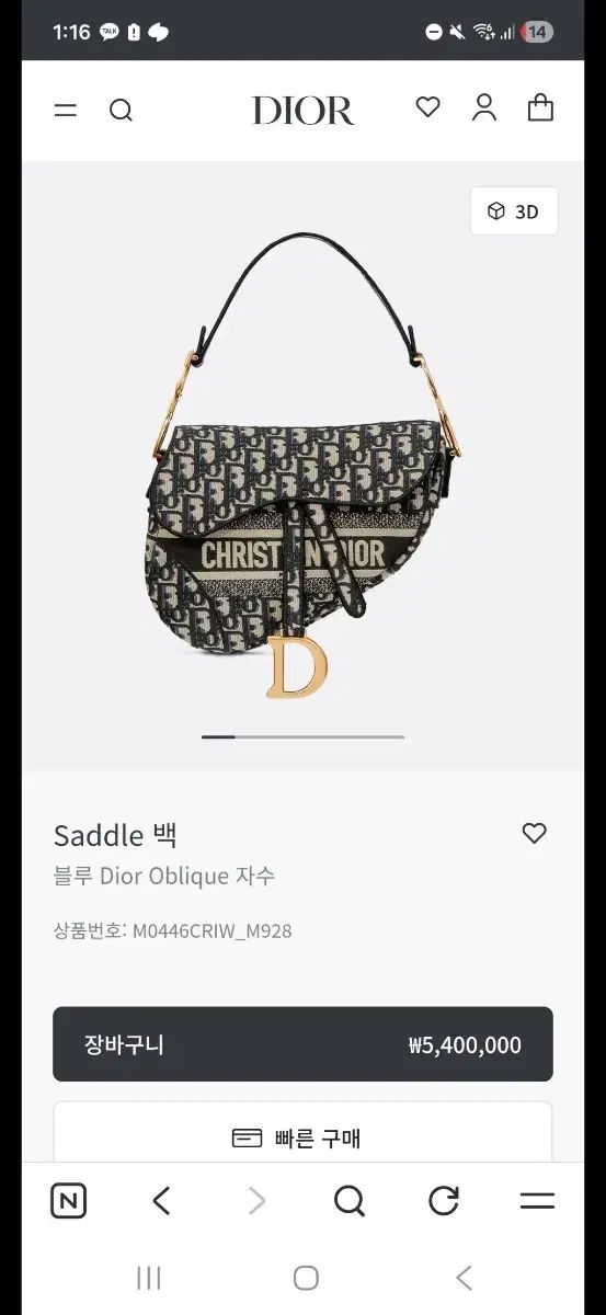 ホームページ 2回着用 Dior オブリーク サドルバッグ ミディアム