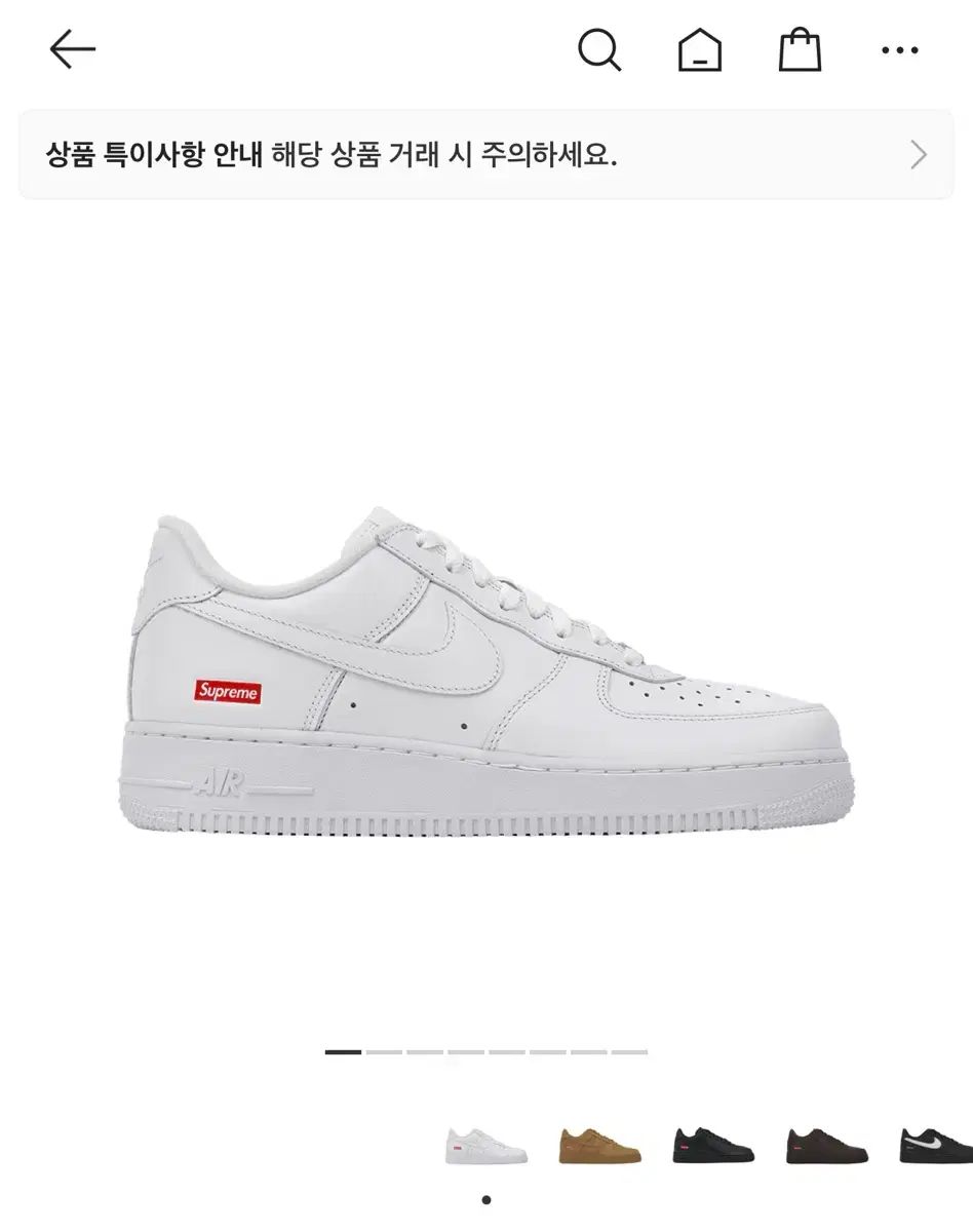 ナイキ エアフォース1 シュプリーム 白 245