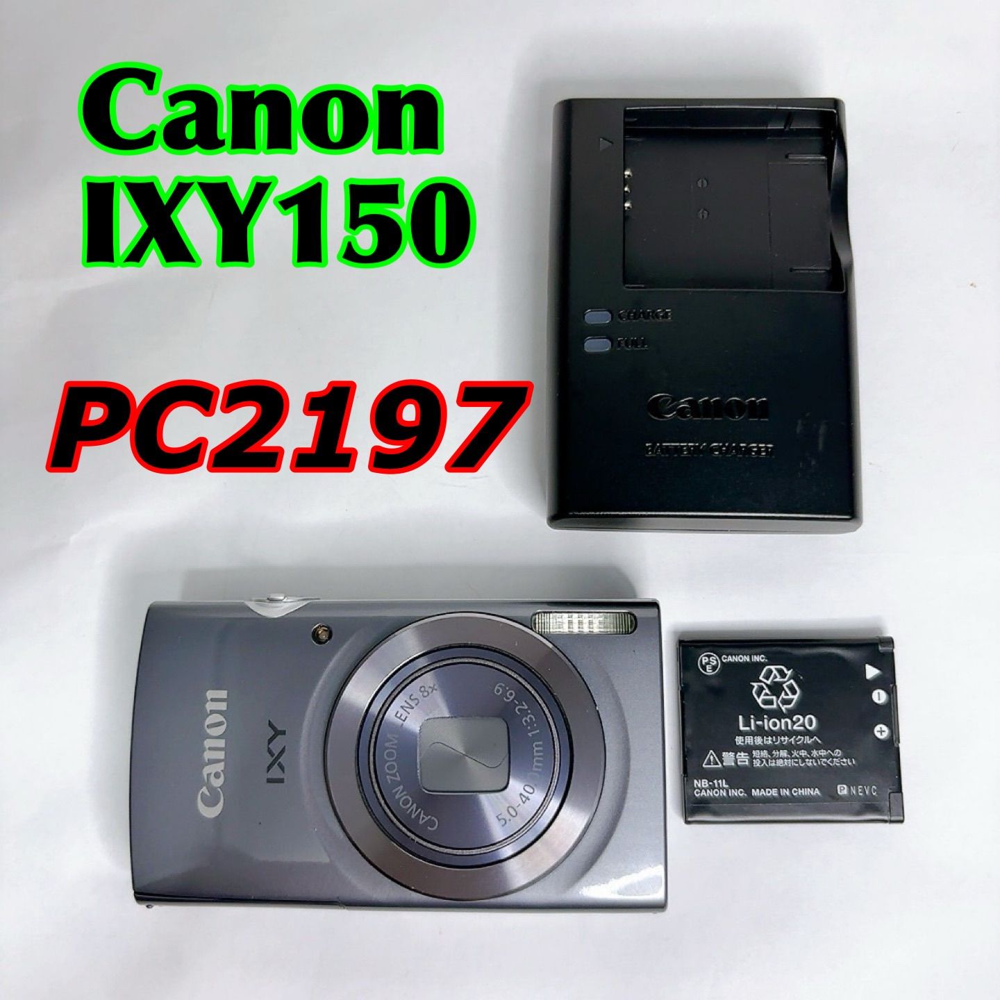 極美品】Canon IXY 150 PC2197 デジタルカメラ 光学ズーム 高画質