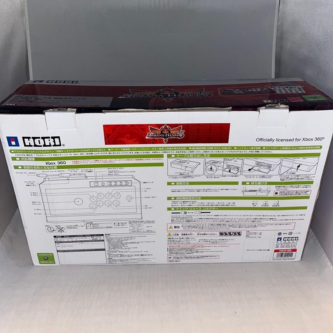 対応スティック XBOX