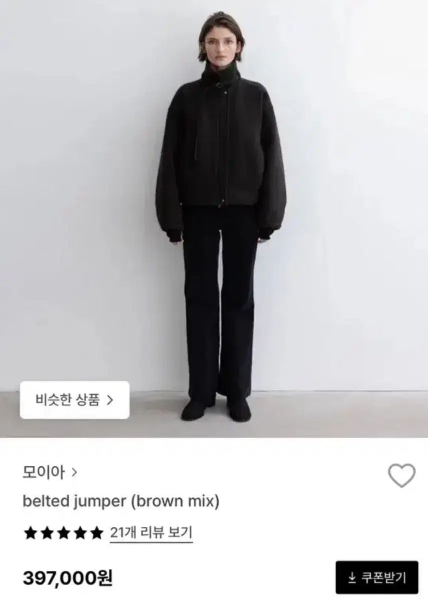 MOIA ベルト付き アウター ブラウン