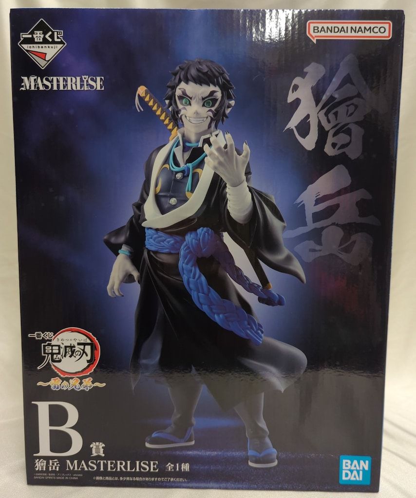 【専用出品】一番くじ 鬼滅の刃 ～雷の兄弟～ B賞 獪岳 BANDAI SPIRITS 一番くじ 鬼滅の刃 雷の兄弟 B賞 獪岳 MASTERLISE
